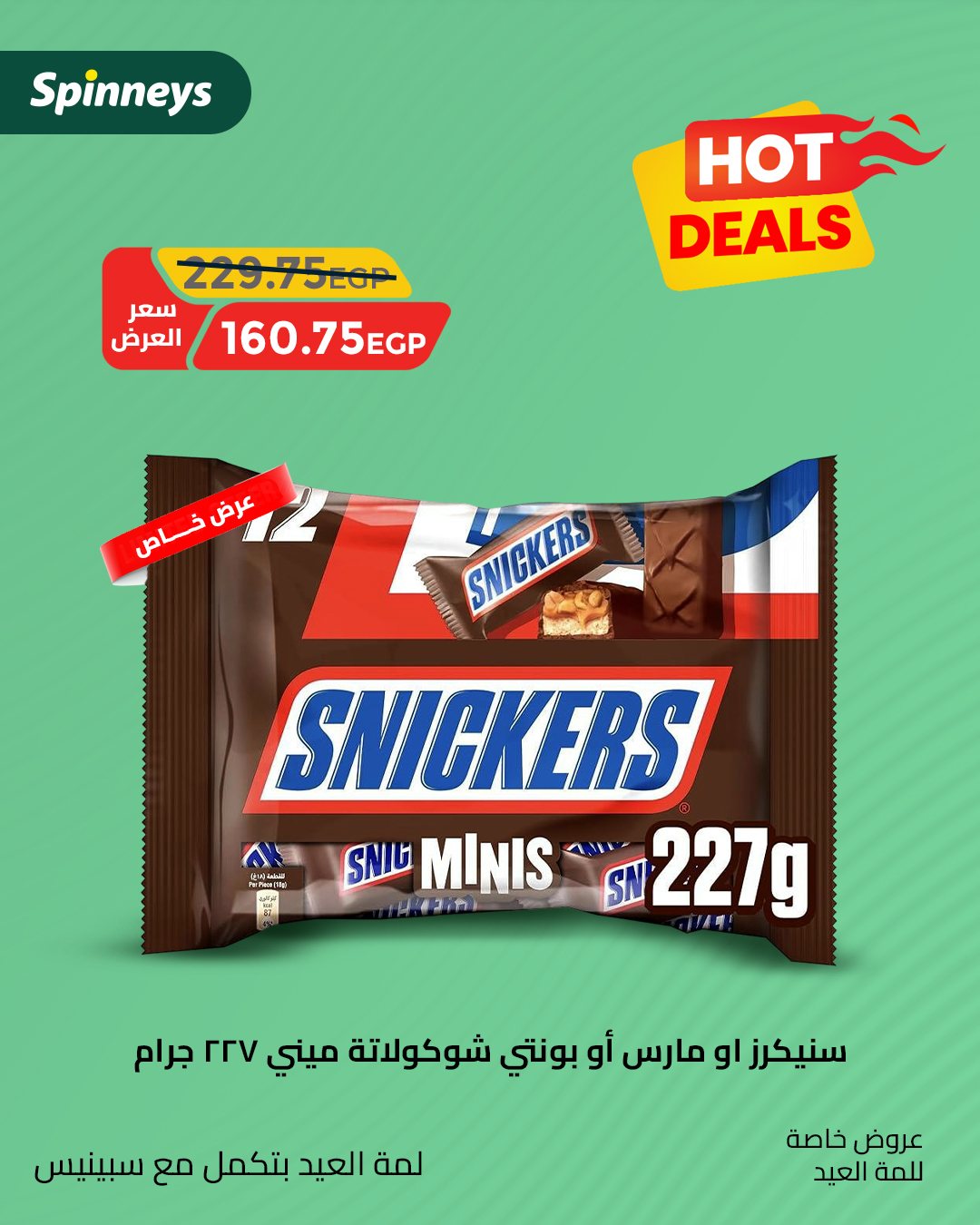 spinneys offers from 8jun to 6jun 2025 عروض سبينس من 8 يونيو حتى 6 يونيو 2025 صفحة رقم 1